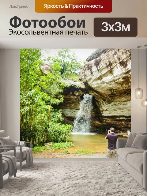 Фотообои Санг Чан Водопад Лунный Водопад