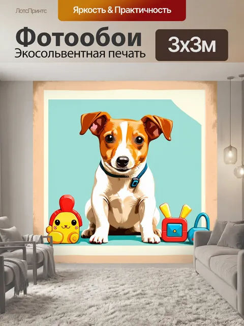 Фотообои винтажная постерная иллюстрация джек рассел терьера