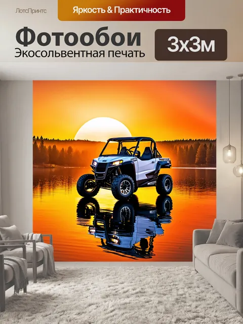 Фотообои внедорожник на фоне яркого оранжевого заката