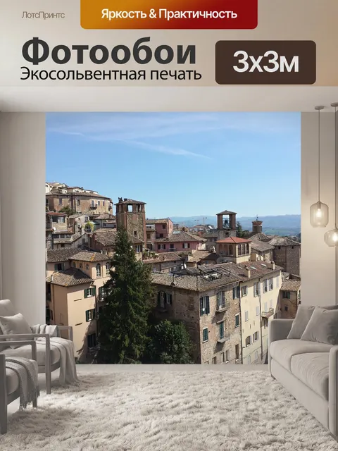 Фотообои Город