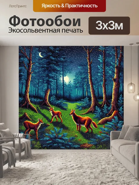 Фотообои ночь в стиле лоскутный коллаж, лесной пейзаж, ночные животные, тени и свет, множество текстур