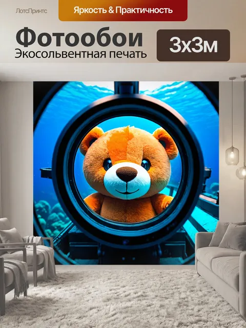 Фотообои плюшевый медведь, глядя на перископ на подводной лодке