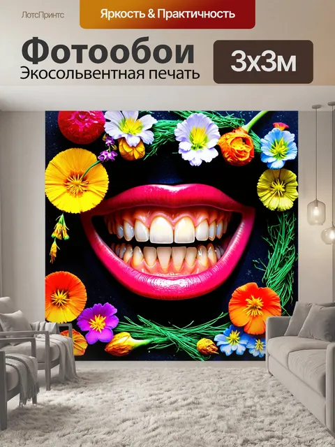 Фотообои улыбающиеся зубы с элементами фольклора