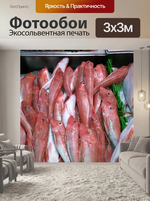 Фотообои Красный Gurnard