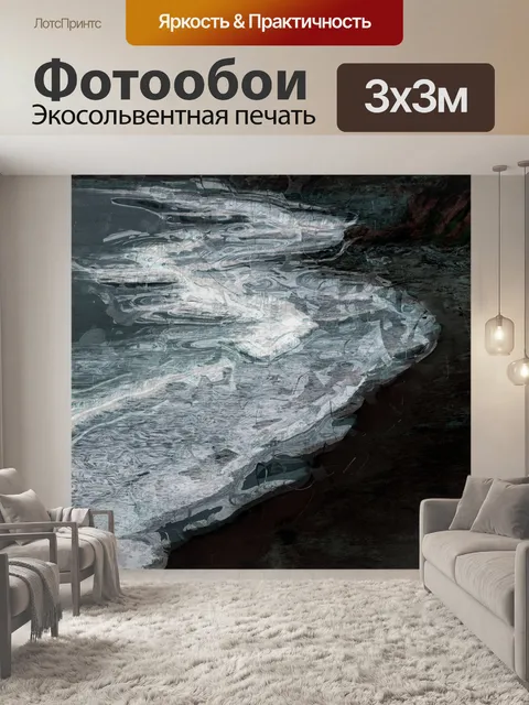 Фотообои Океан масляной живописи
