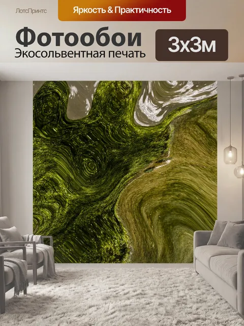 Фотообои Зеленый абстрактный вихрь