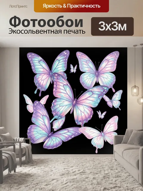 Фотообои Пастельные бабочки на черном фоне