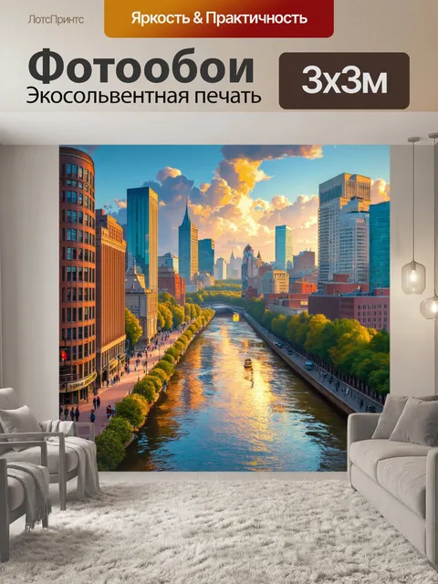 Фотообои город в стиле фредерик эдвин черч