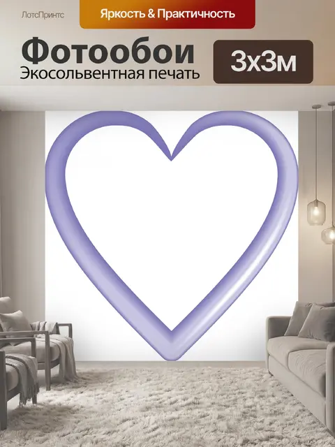 Фотообои розовое сердце