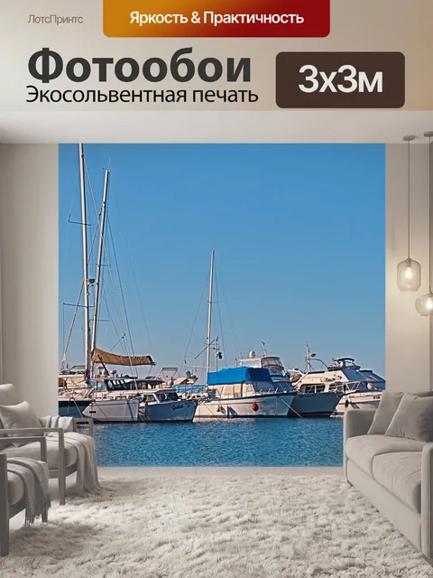 Фотообои Марина