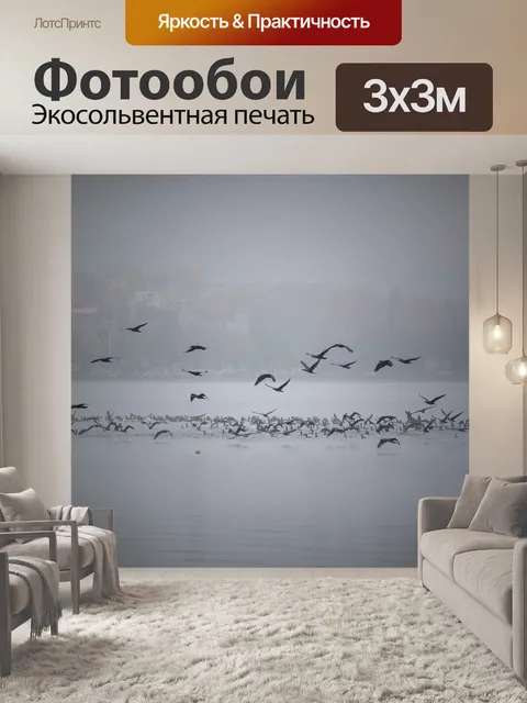 Фотообои Озеро
