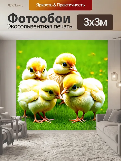 Фотообои животные в стиле пастельный рисунок, показывающие милых цыплят, пробирающихся по зеленому дворику