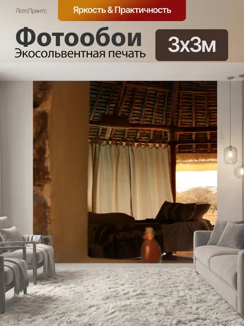 Фотообои Спа