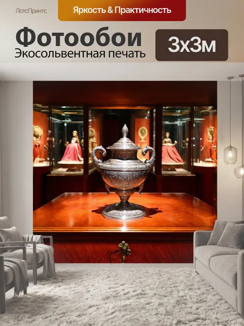 Фотообои в центре изображения — массивный самовар