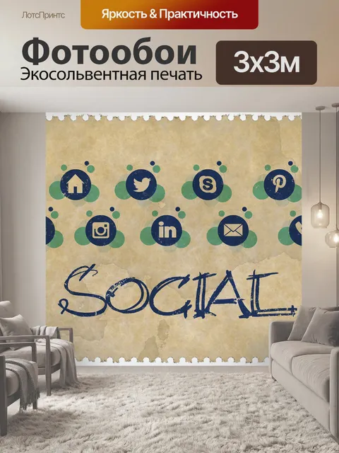 Фотообои Интернет сайт