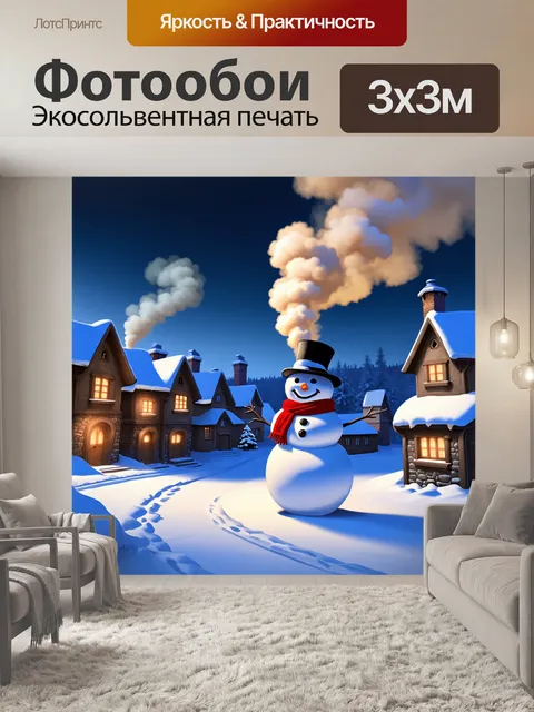 Фотообои снеговик, стоящий на фоне старинной деревни с каменными домами и дымоходами, из которых валит дым