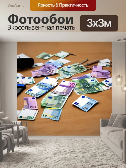 Фотообои евро купюры разных номиналов разбросаны на деревянном столе