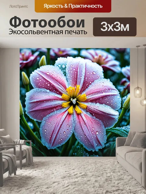 Фотообои цветы в стиле гиперреализм