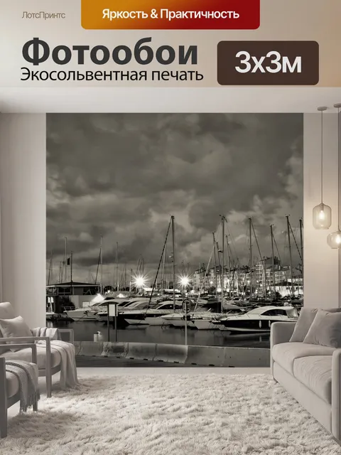 Фотообои Лодки