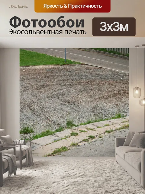 Фотообои гравийный карьер в нижней части дороги