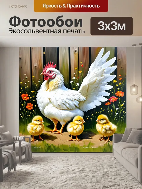 Фотообои Живопись акрилом, белая курица сидит на земле, лап не видно, раскрыв свои крылья