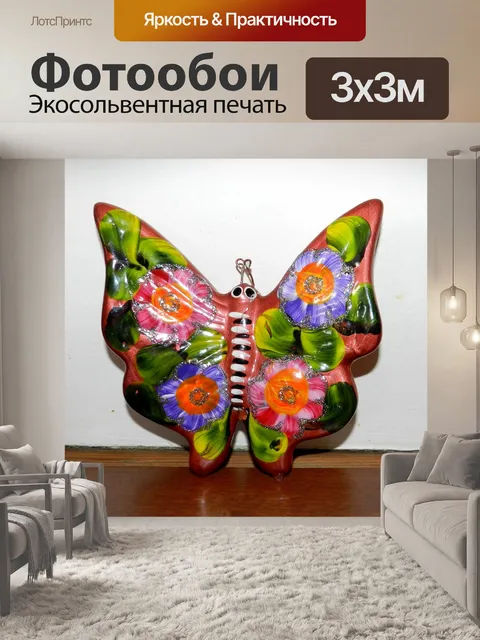 Фотообои Декоративные бабочки