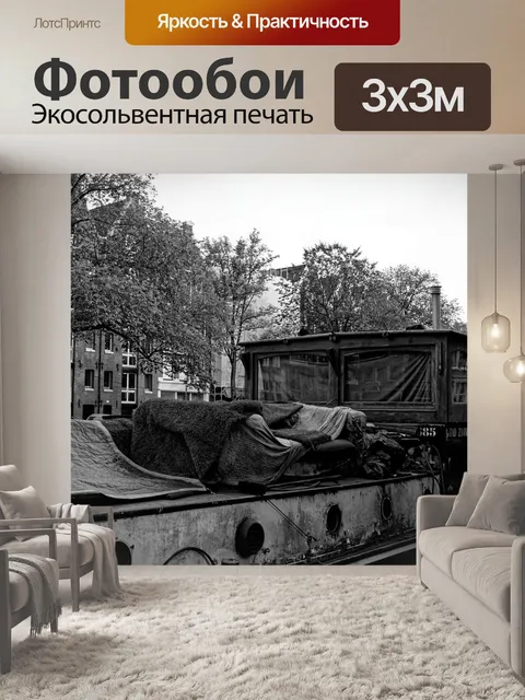 Фотообои Лодка