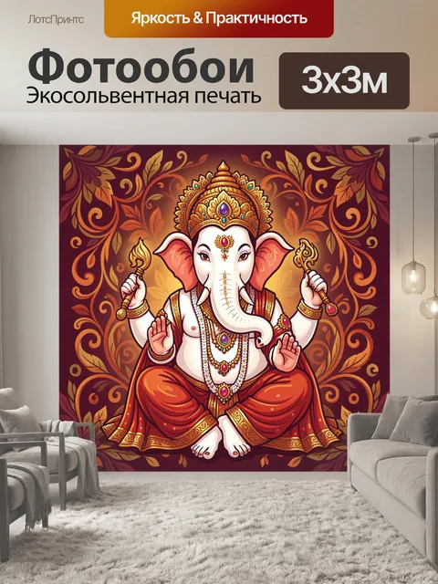 Фотообои Ганеша в орнаментальном стиле
