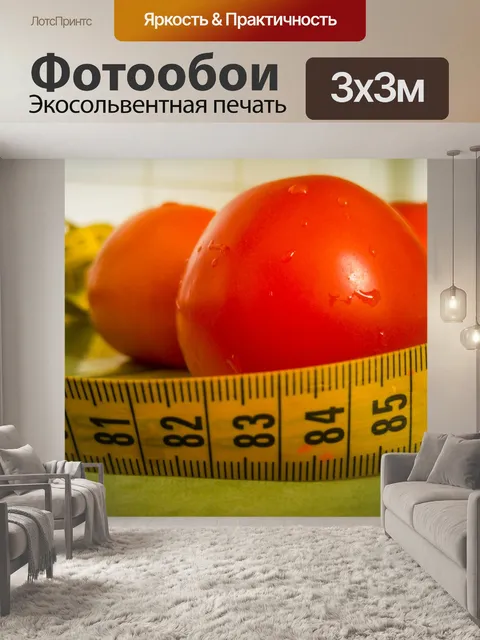Фотообои Рацион питания