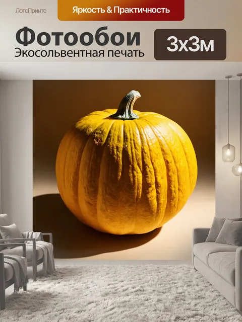 Фотообои студийная фотография желтой гроздевидной тыквы с яркими тенями и текстурой
