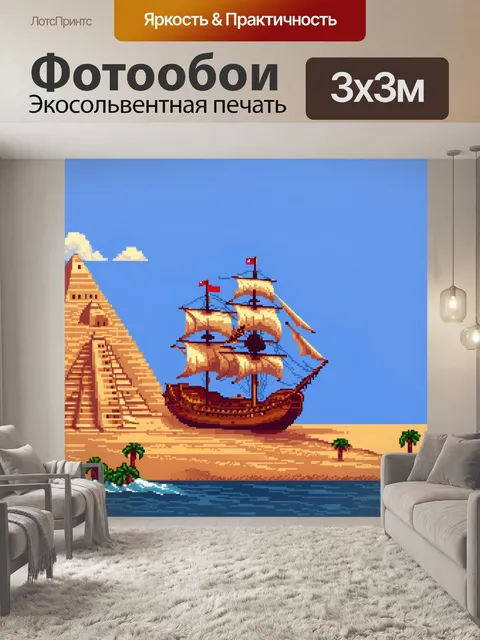 Фотообои египет в стиле пиксель-арт, с величественными древними кораблями, плывущими по нилу
