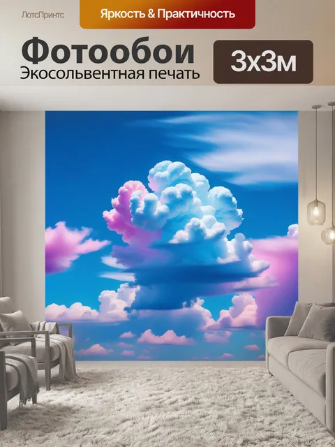 Фотообои небо с яркими облаками, похожими на сахарную вату