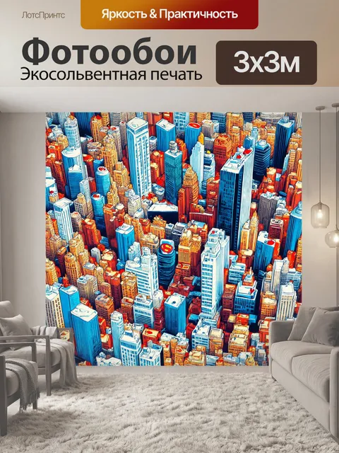 Фотообои город в стиле лоскутный коллаж