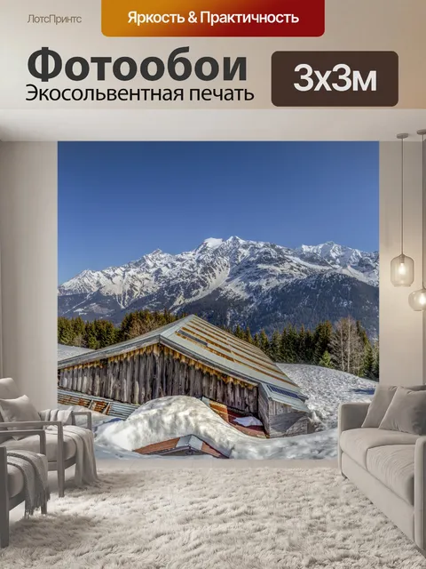 Фотообои Красивый зимний пейзаж