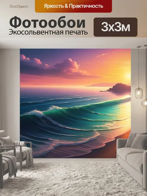 Фотообои пейзаж с морем рисовать красивый