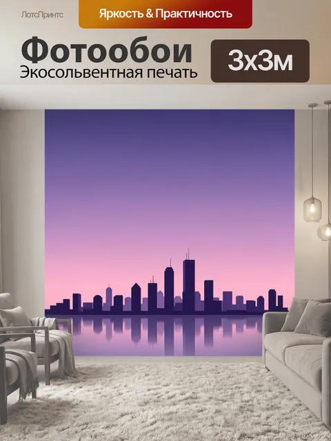 Фотообои Ночной городской силуэт у воды