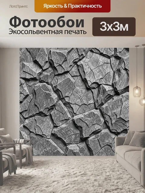 Фотообои Серые трещины и рваный бетон