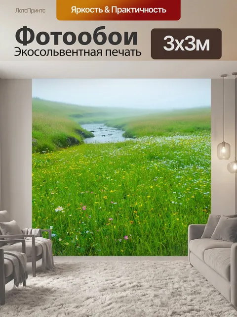 Фотообои весна в уединённом месте