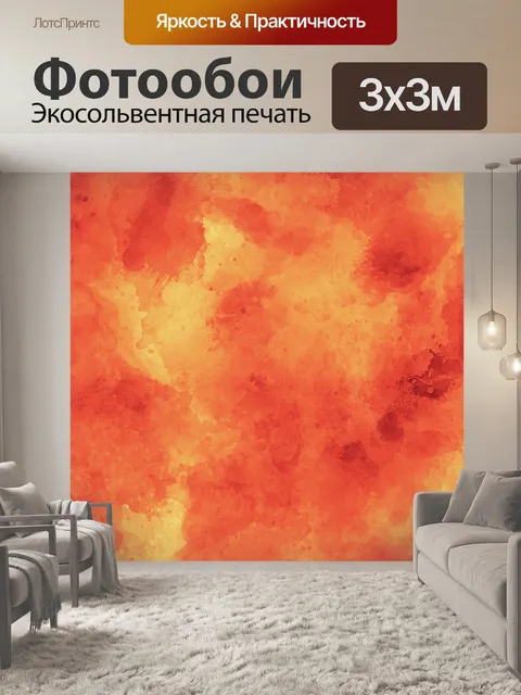 Фотообои Текстура фона баннера оранжевый