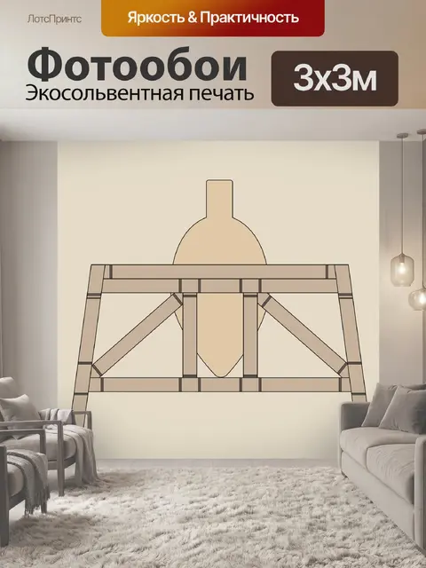 Фотообои Амфора