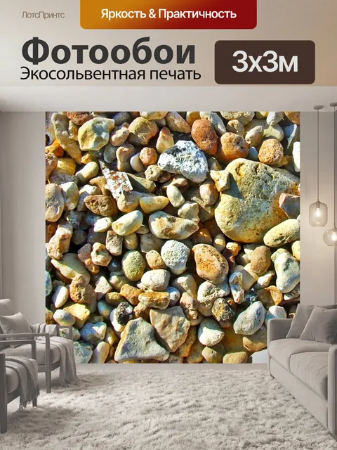 Фотообои Галька, Камни Фон