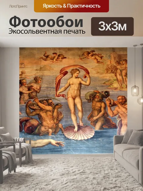 Фотообои Венера