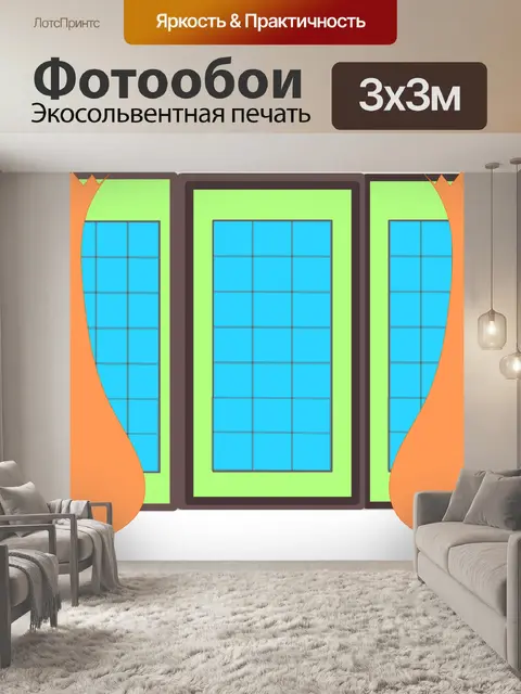 Фотообои Занавес