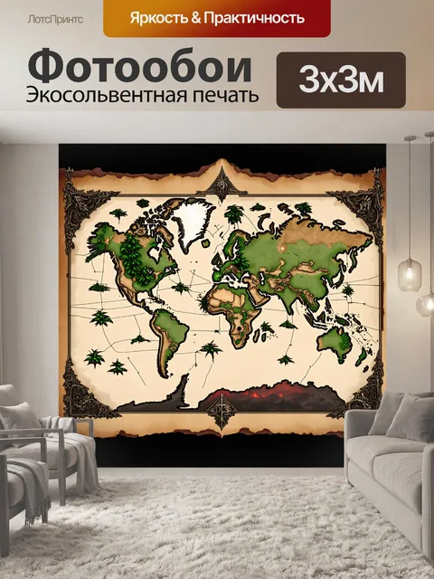 Фотообои изображение старинной карты мира в стиле готического искусства, с элементами фэнтези