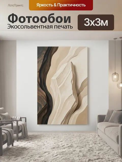 Фотообои Абстрактные мраморные волны