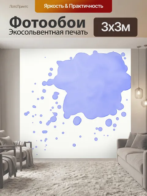 Фотообои Синяя краска Splat