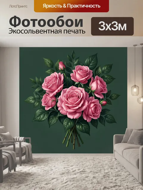 Фотообои Букет роз на тёмно-зелёном фоне