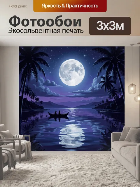 Фотообои Лунная ночь на тропическом озере