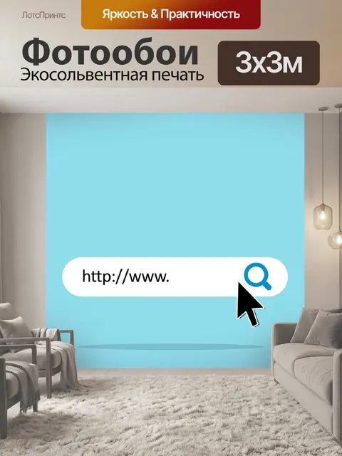Фотообои Веб-дизайн
