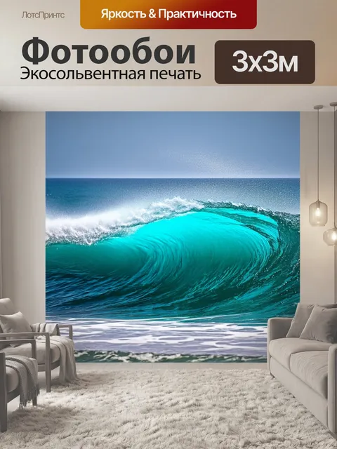 Фотообои великолепные синие волны, могущие казаться мощными, где каждая капля отражает цвета морской пены